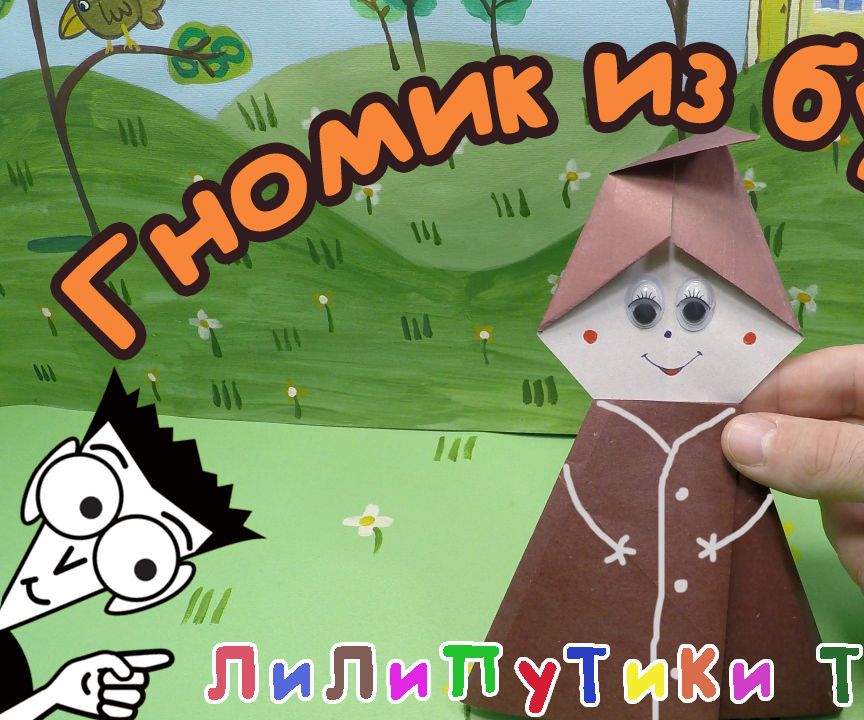 Dwarf With His Hands Origami Paper | #Origami ❤️ Liliputiki TV