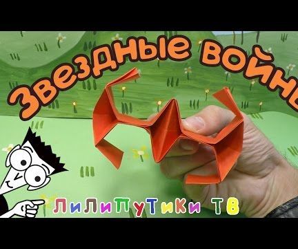 Imperial Fighter Origami | #StarWars ❤️ Liliputiki TV