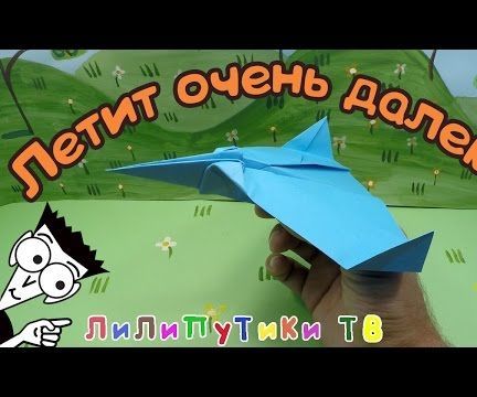 Paper Airplane That Long Fly ❤️ #origamisamolet Liliputiki TV