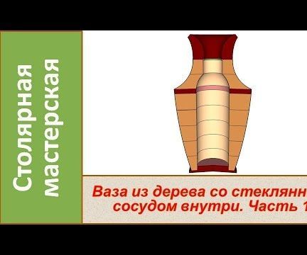 Wooden Vase With Bottle Inside