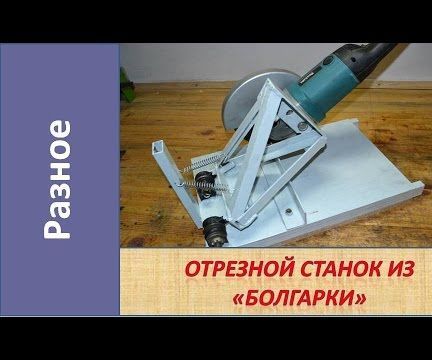 Homemade Angle Grinder on Outer Tie Rod End