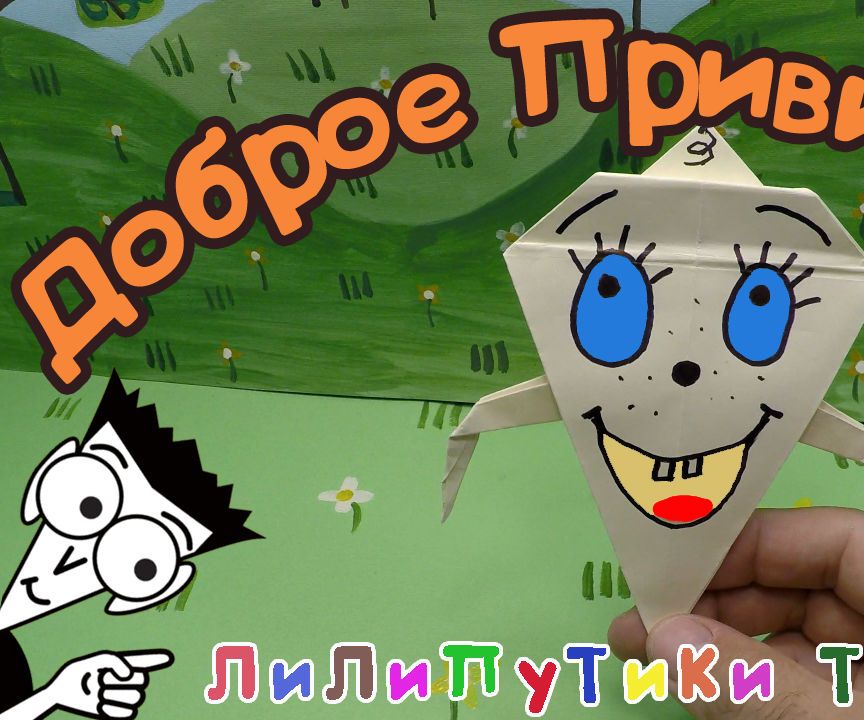 Good Ghost of Paper Origami | #Origami ❤️ Liliputiki TV