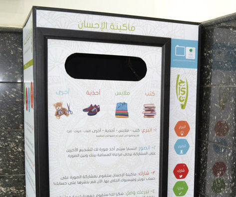 Automated Clothes & Shoes Donation Machine