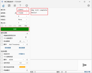 Project Breakdown3 - Serial Port Testing