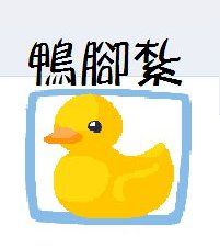 duckcrazy