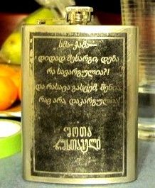 Personalized Drinking Flask (weathered Look)