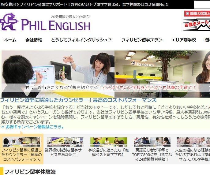 The 5 Best Web Design Schools in the Philippines