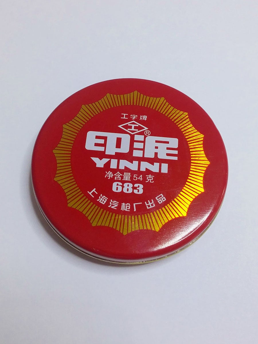 Buy Red Ink Stamp Paste