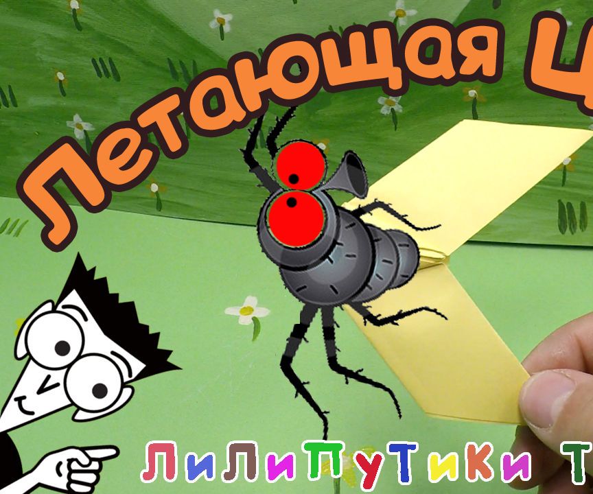 How to Make a Flying Cicada | #Cicada ❤️ Liliputiki TV