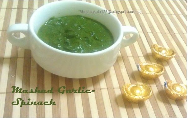 Mashed Garlic Spinach