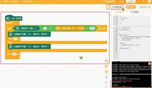 Mind+ Graphical Programming Realizes "sound and Light Dual Control Lamp"