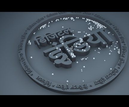 Encapsulate Design Using Cinema 4D Tutorial
