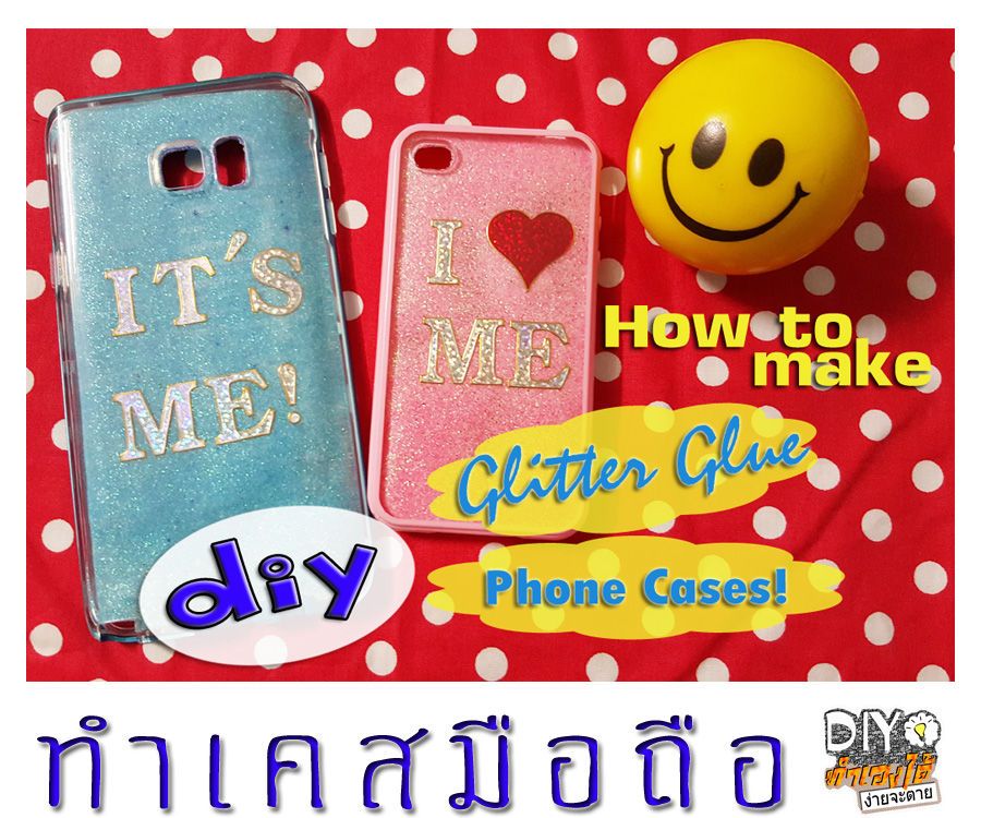 DIY Glitter Glue Phone Cases!