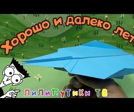 Origami Airplane That Flies Far and Well | # Origamisamolet ❤️ Liliputiki TV