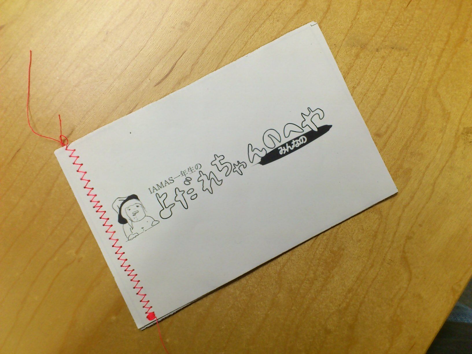 How to Make Yodare -chan's Free Workbook