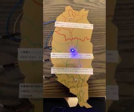 Taiwan Guide Map (Arduino)