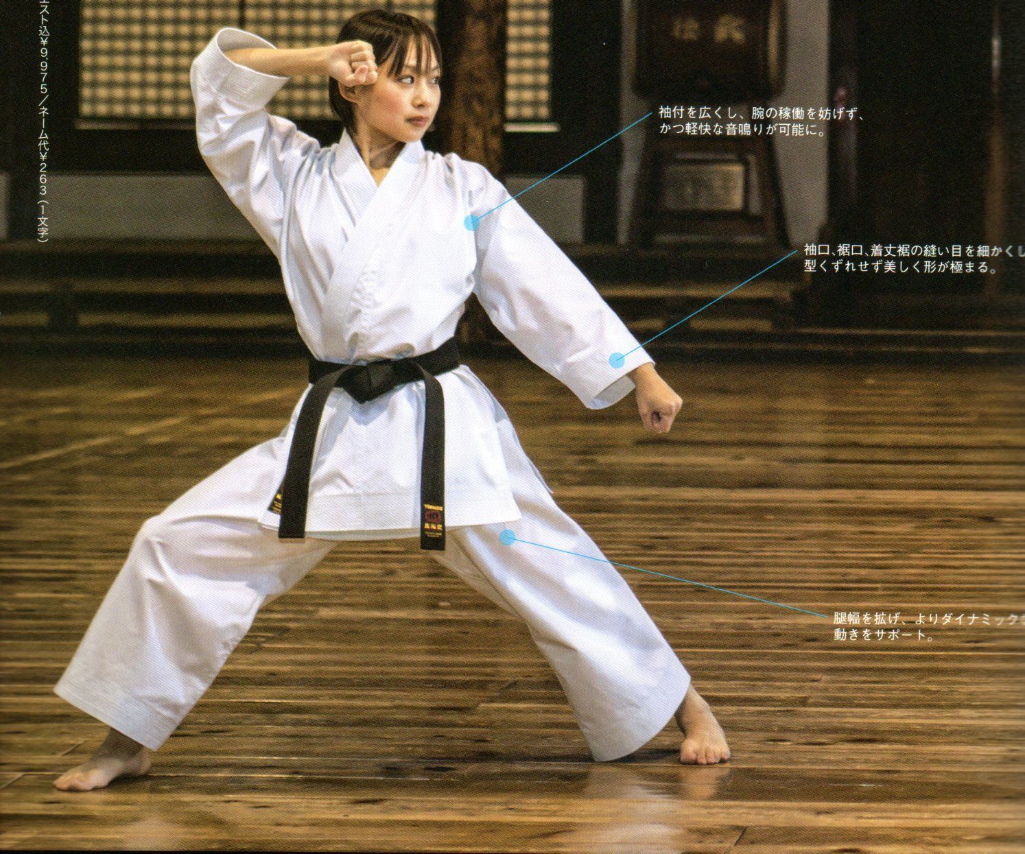 Reasons to Choose Tokaido Karate Gi