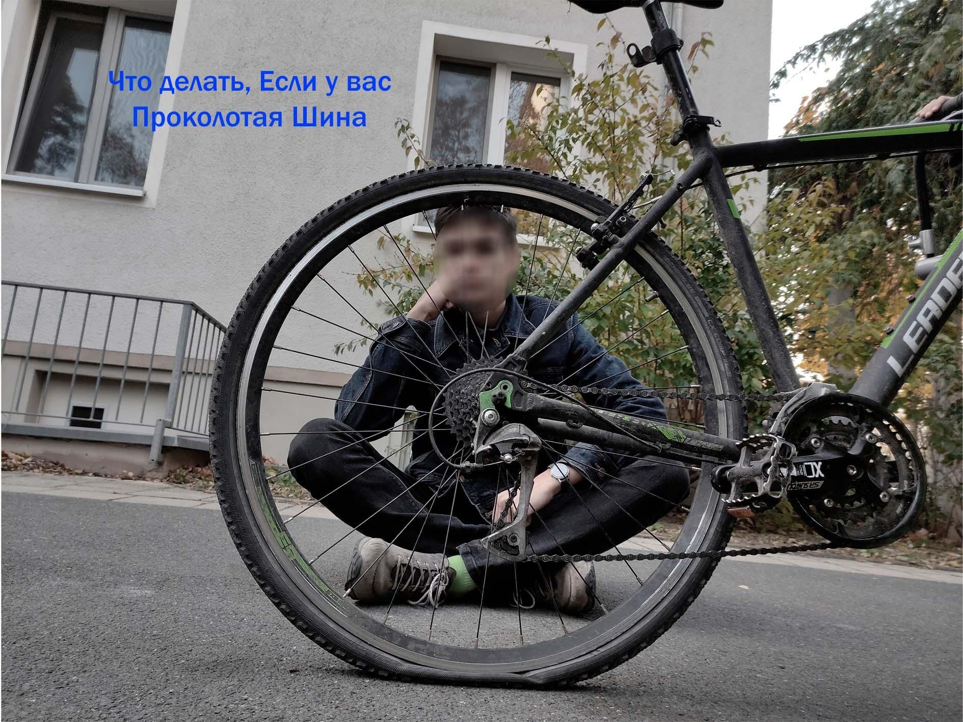 Как Починить Проколотое Велосипедное Колесо : 5 Steps - Instructables