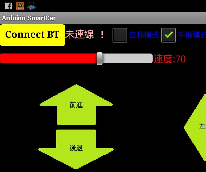 Building the Android APP to control Arduino Smart Car (製作Android APP控制Arduino 智慧車)