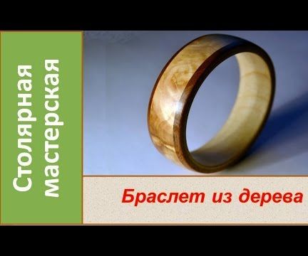 Wooden Bracelet on the Lathe.