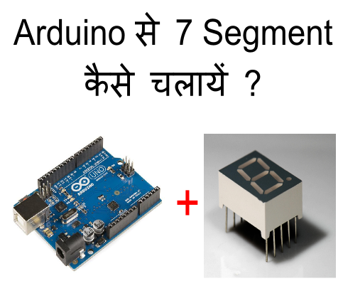 7 Segment Display on Arduino in Hindi : 3 Steps - Instructables