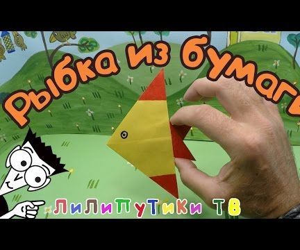 Origami Goldfish Simple Scheme | #Origamirybka ❤️ Liliputiki TV