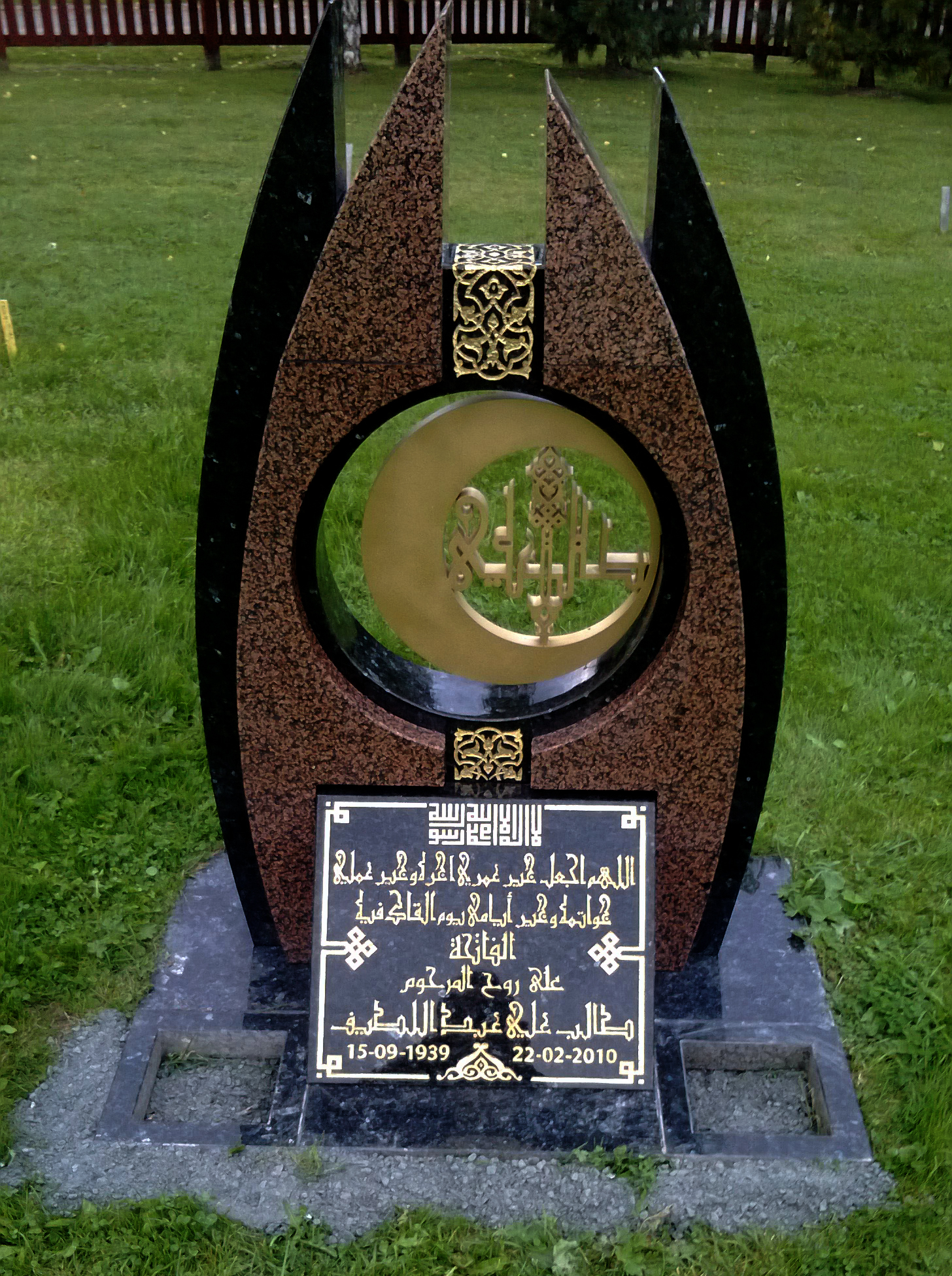 Grave to My Lovely Father