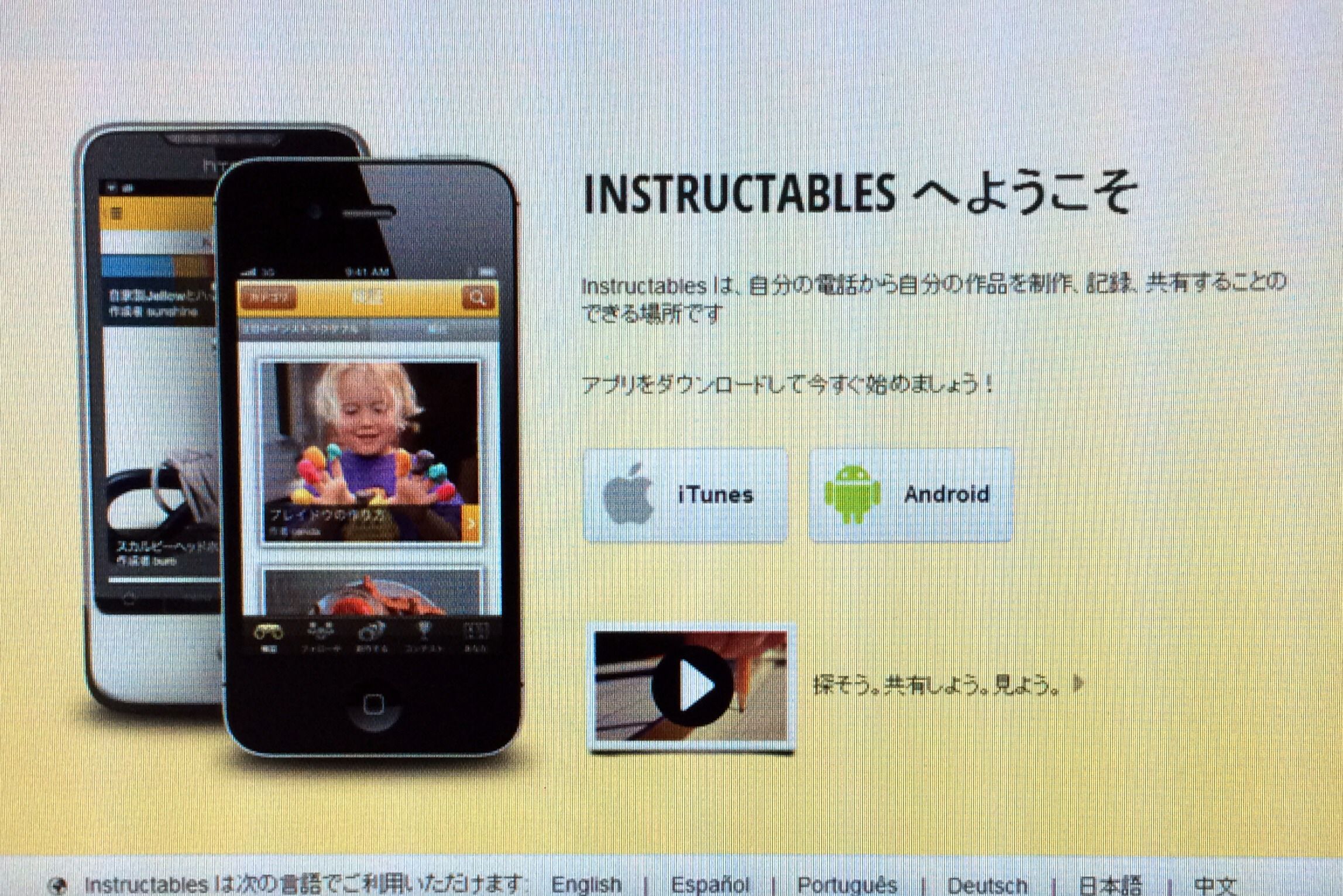 iOSとPCを併用したInstructablesへの掲載方法
