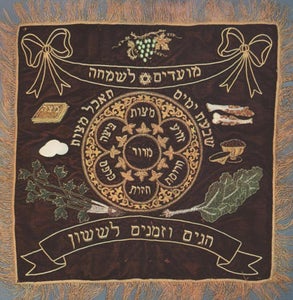 Online Haggadah for Passover 2020/5780