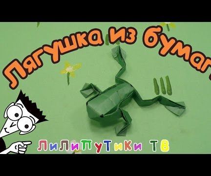 Origami Frog Which Jumps | #Origamilyagushka ❤️ Liliputiki TV