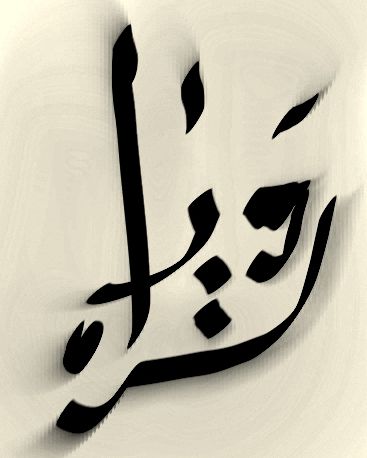 MYawar