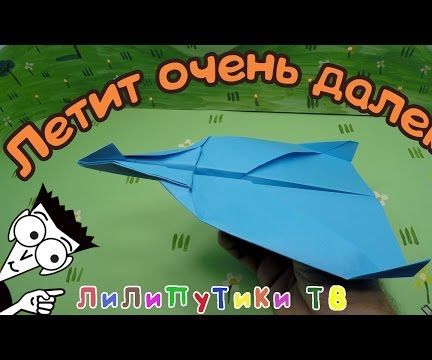 How to Make the Plane of the Paper | #Samoletizbumagi ❤️ Liliputiki TV