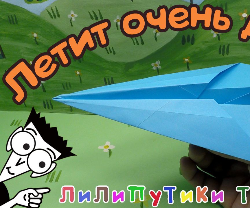 How to Make a Paper Airplane That Flies | #Origami ❤️ Liliputiki TV