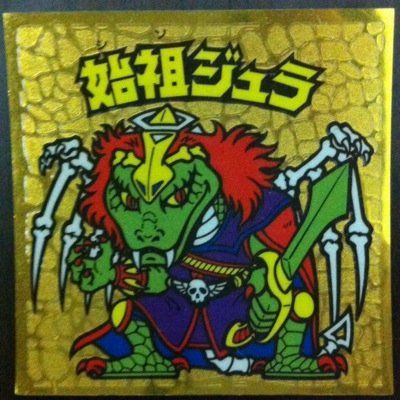jyurashiso