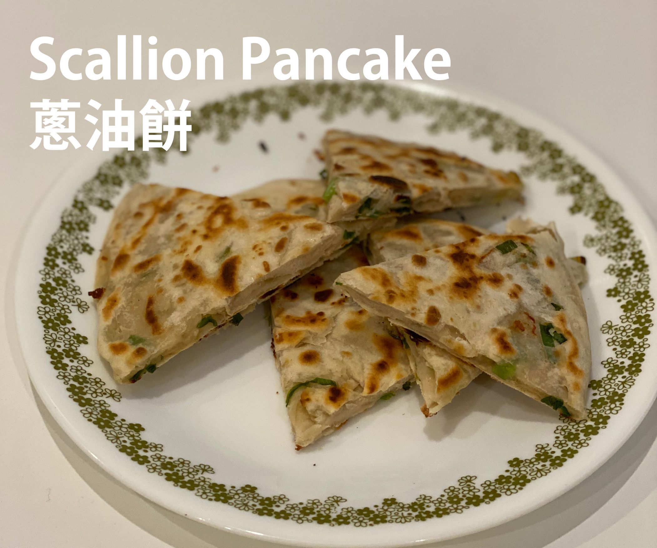 Chinese Pizza Scallion Pancake With Cheese 5 Steps (with Pictures