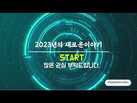 2022~2023 Exis Pumpkin Rover Team's Project