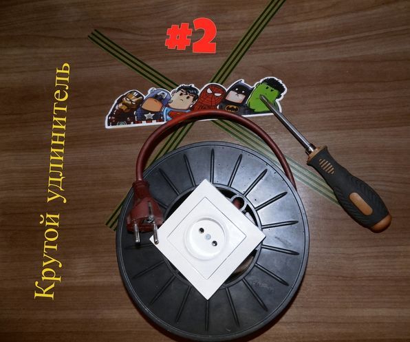 Very Best Extender , Cool Outlet 