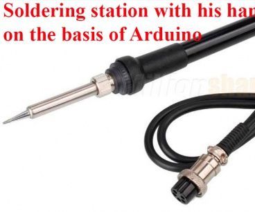 Soldering Station Made by Myself on the Basis of Arduino