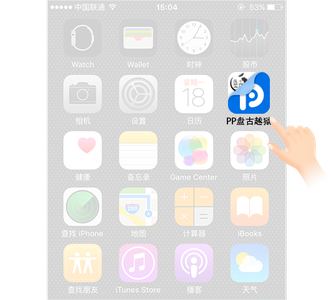 Step 9: Run Pangu on Device