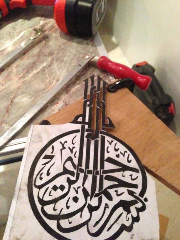 Bism Allah With Keyhole Saw