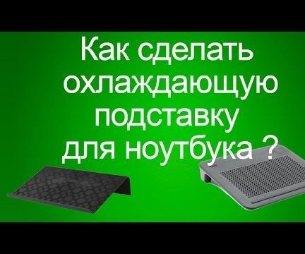 Make Laptop Cooling Pad