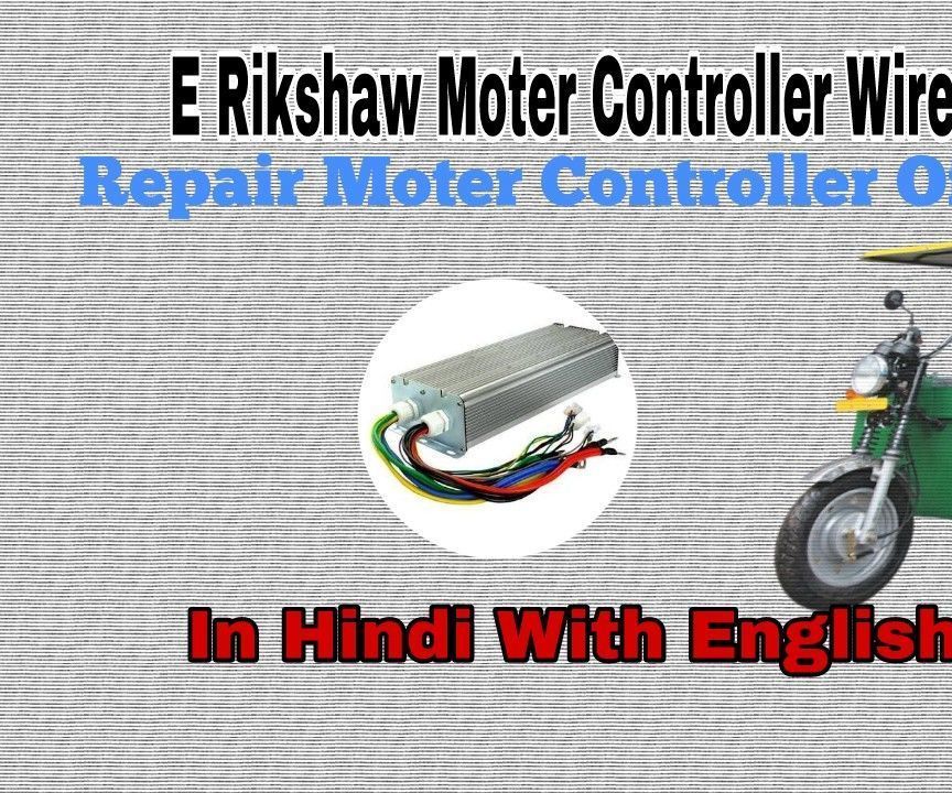 Repair BLDC Moter Controller of E Rikshaw