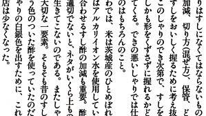 Speak Japanese In One Day