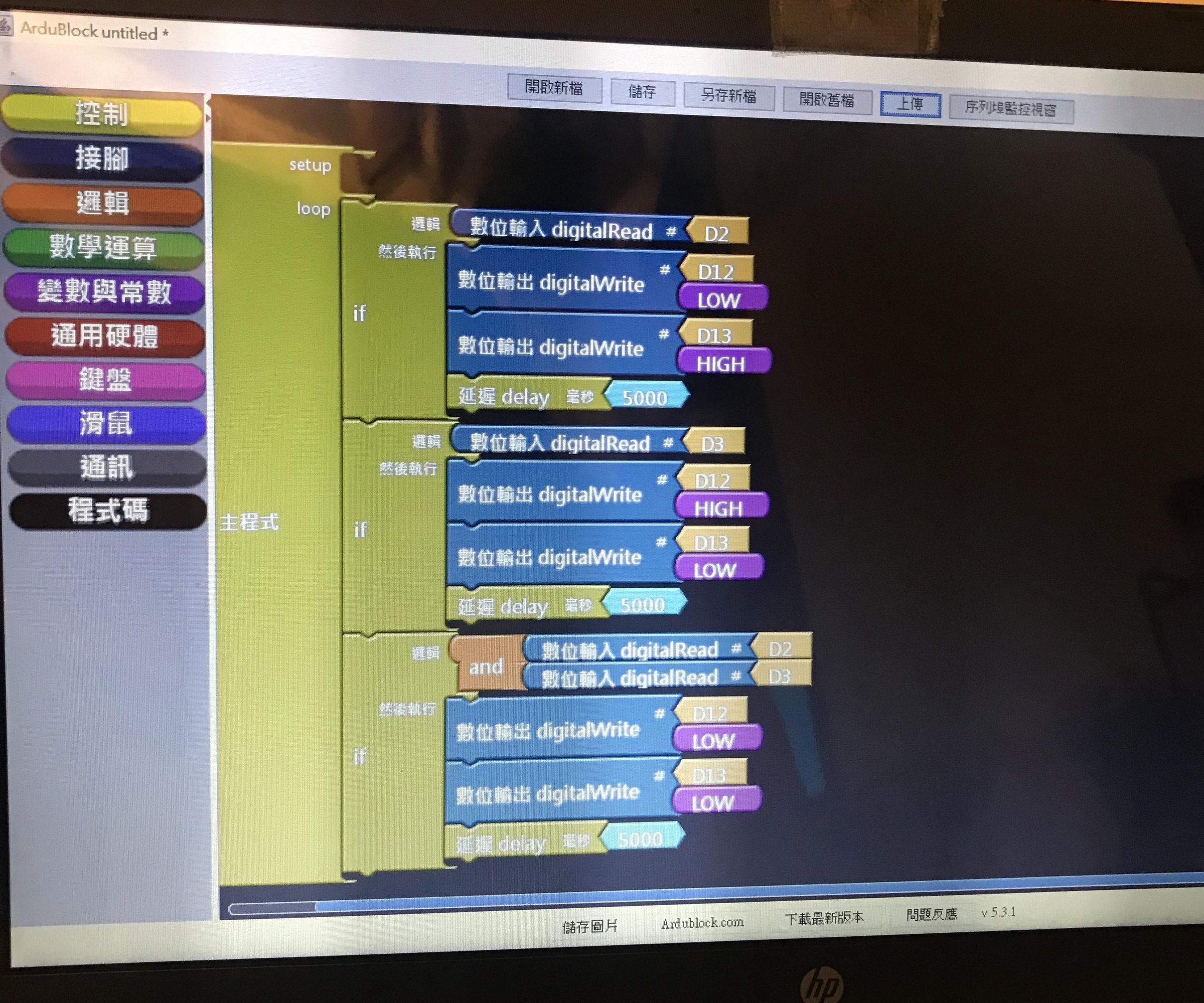 Automatic Guidance Machine