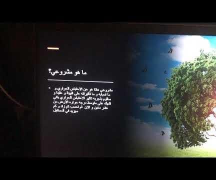 الاحتباس الحراري