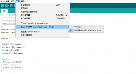 ​open Arduino Download Program