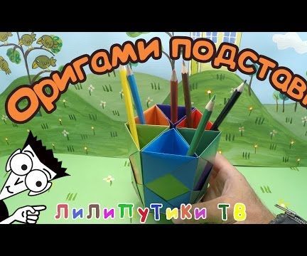 How to Make Origami Palm Pencils | #Origamisamolet ❤️ Liliputiki TV