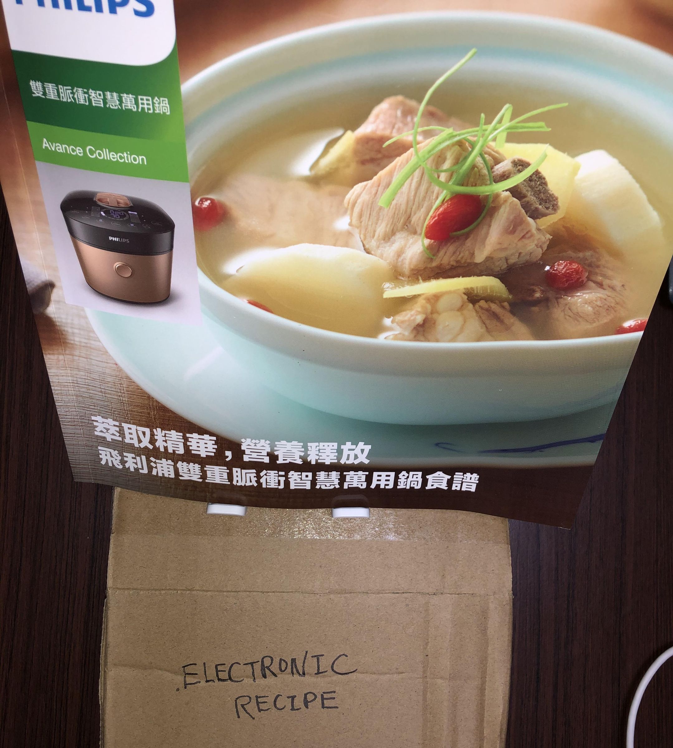 LCD Interactive Cookie Recipe