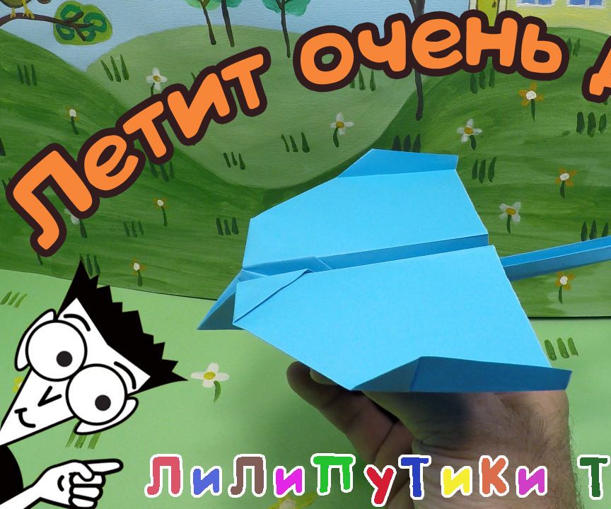 Flying Paper Airplane Origami | #Origami ❤️ Liliputiki TV
