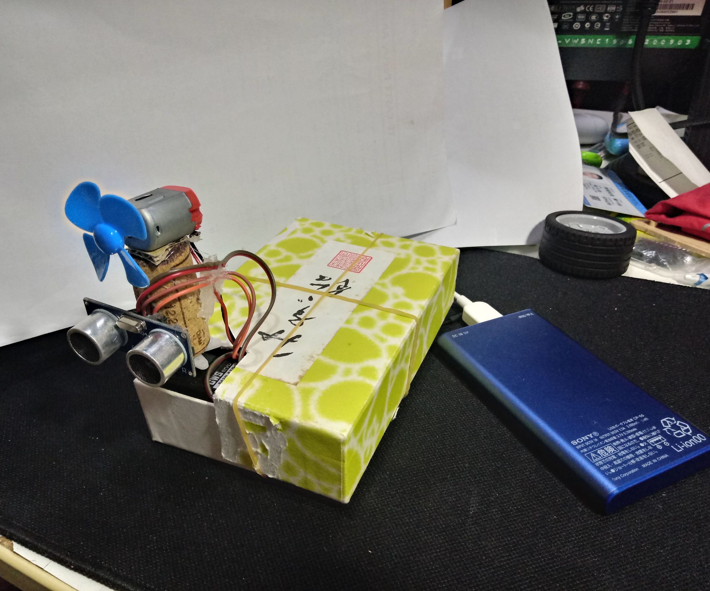 ULTRASONIC FAN